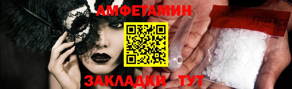 Amphetamine  Вход с VPN  Великий Устюг  Amphetamine  АМФ 97% 