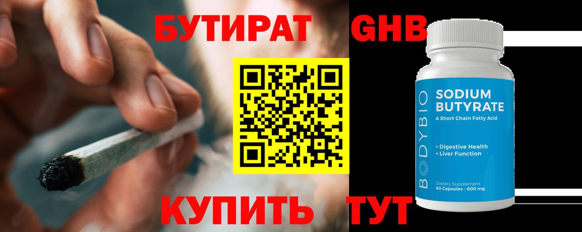 БУТИРАТ бутик Великий Устюг