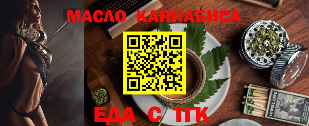 Печенье с ТГК марихуана  Вход с VPN  Великий Устюг 