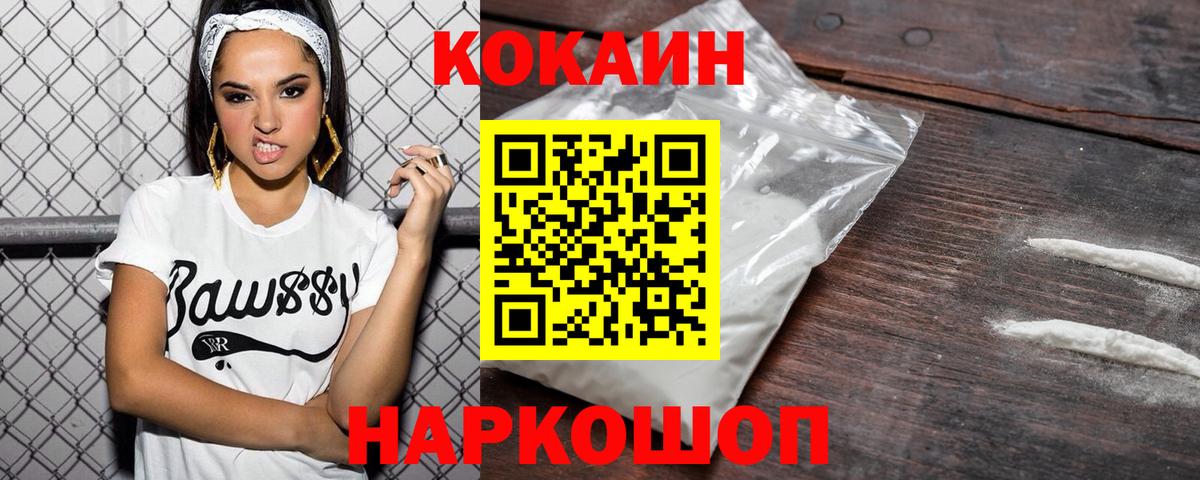 COCAIN Боливия Великий Устюг