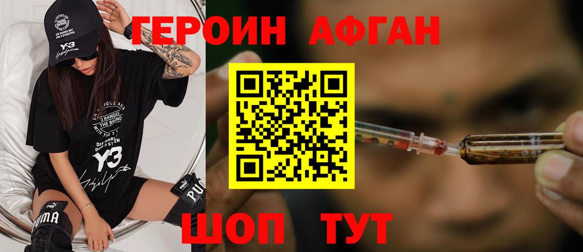 ГЕРОИН герыч Великий Устюг