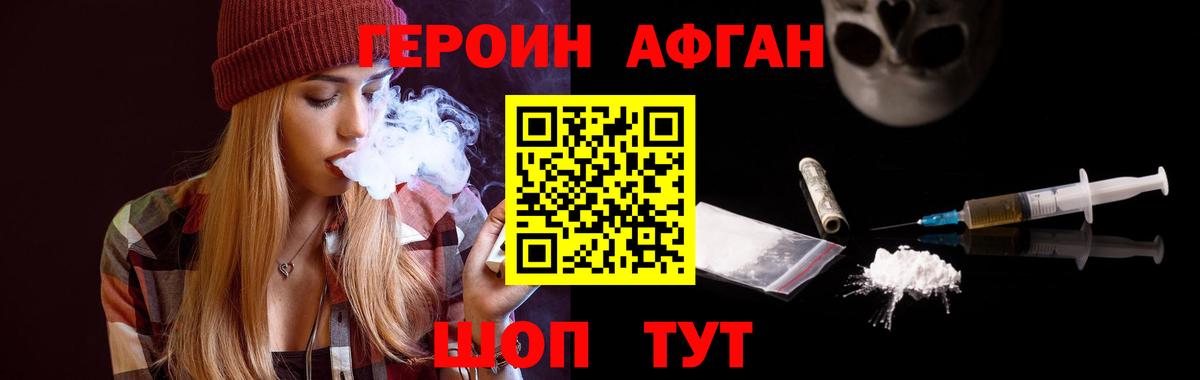 Героин  ГЕРОИН герыч  Вход с VPN  Великий Устюг 