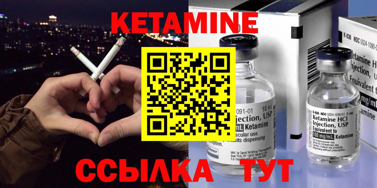 Великий Устюг  КЕТАМИН VHQ  Вход с VPN 