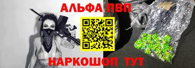 ALPHA PVP Кимры