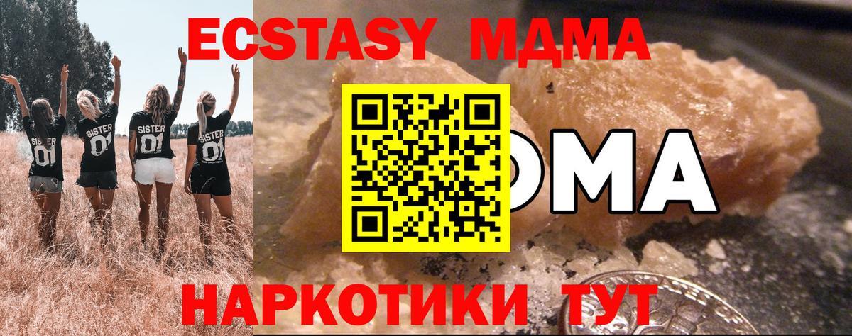 МДМА  Вход с VPN  Великий Устюг  МДМА молли  MDMA VHQ 