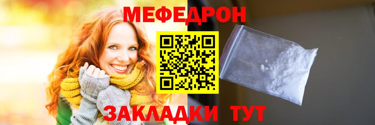 МЕФ кристаллы Великий Устюг