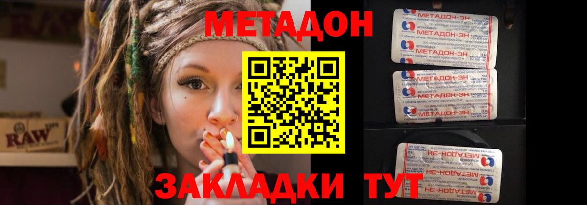 OMG маркетплейс  МЕТАДОН VHQ  МЕТАДОН кристалл  Вход с VPN  Великий Устюг 