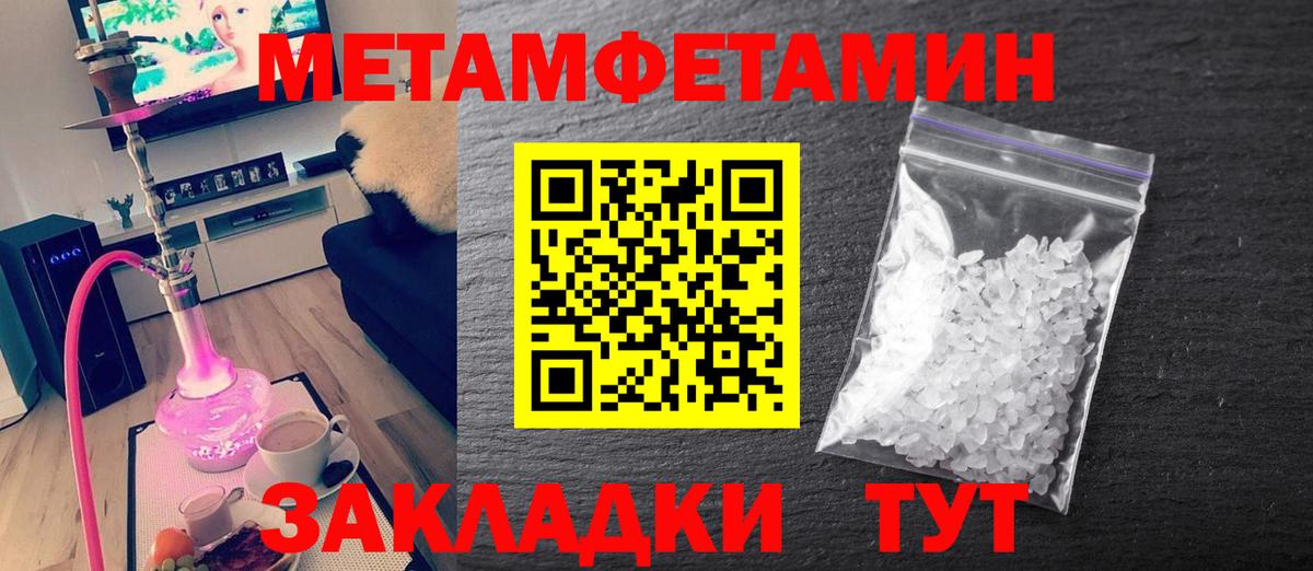 МЕТАМФЕТАМИН мет Великий Устюг