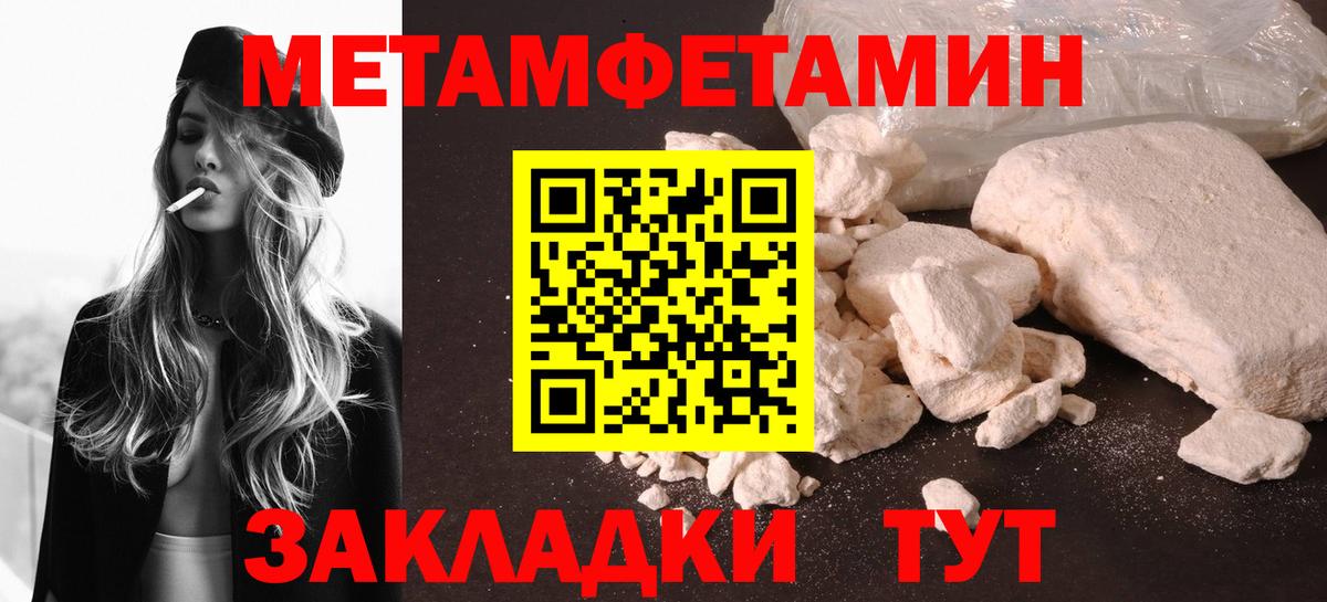 Первитин кристалл  Вход с VPN  МЕТАМФЕТАМИН  Великий Устюг 