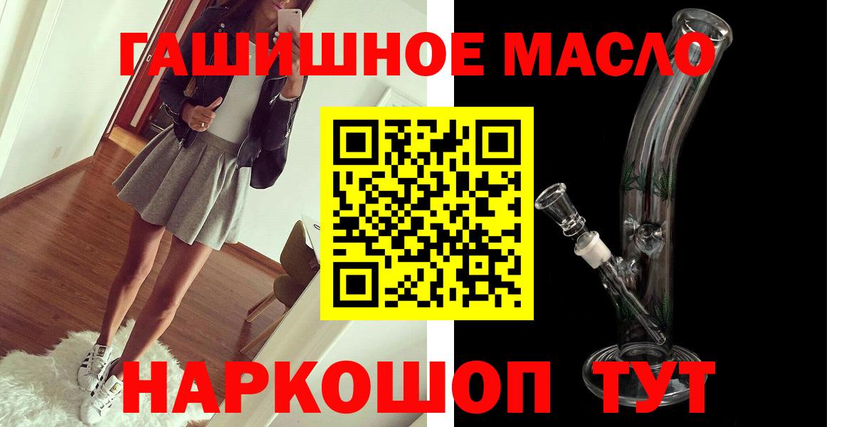 Великий Устюг  Дистиллят ТГК гашишное масло  Вход с VPN 